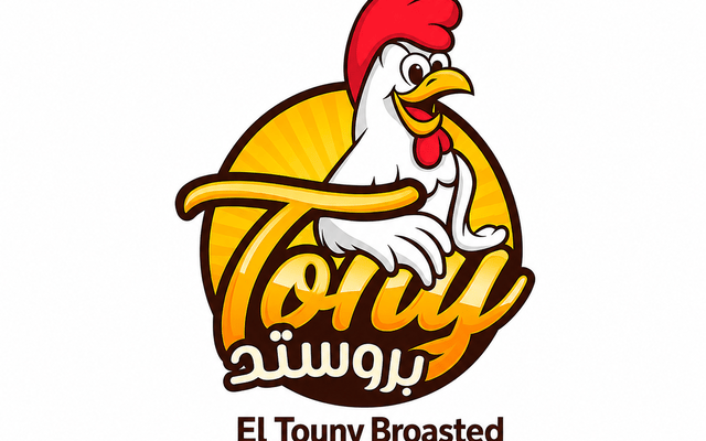 التوني بروستد
