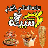 تتبيلة الشام